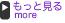 会長挨拶を全部読む